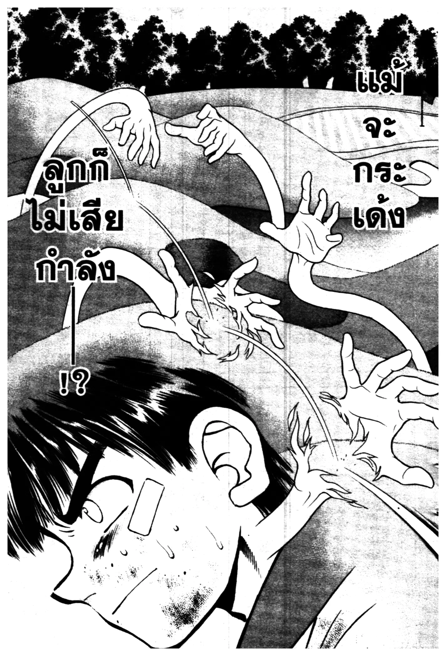 หน้า 5 จาก 20