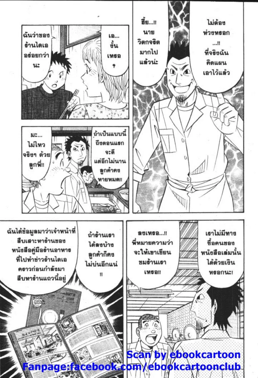 หน้า 5 จาก 19