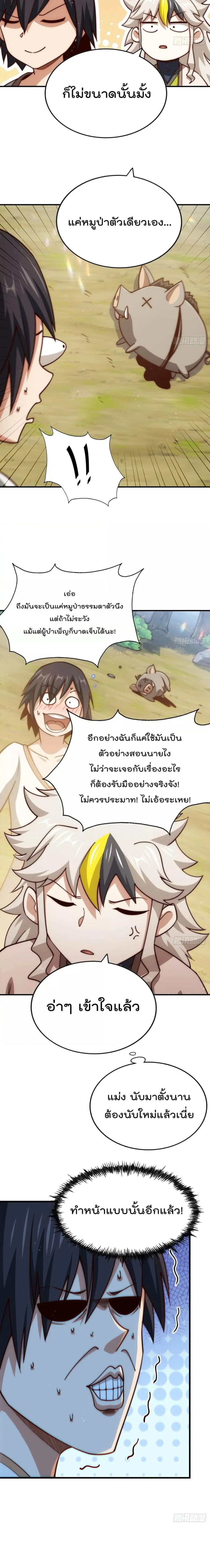 หน้า 6 จาก 21
