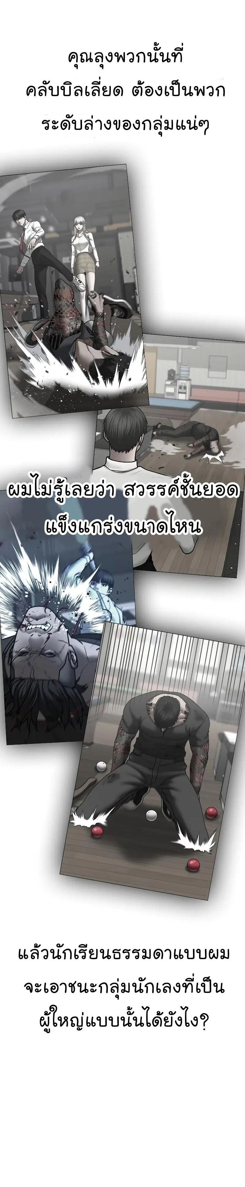 หน้า 54 จาก 57