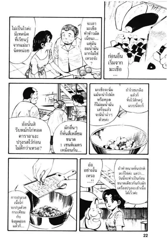 หน้า 20 จาก 32
