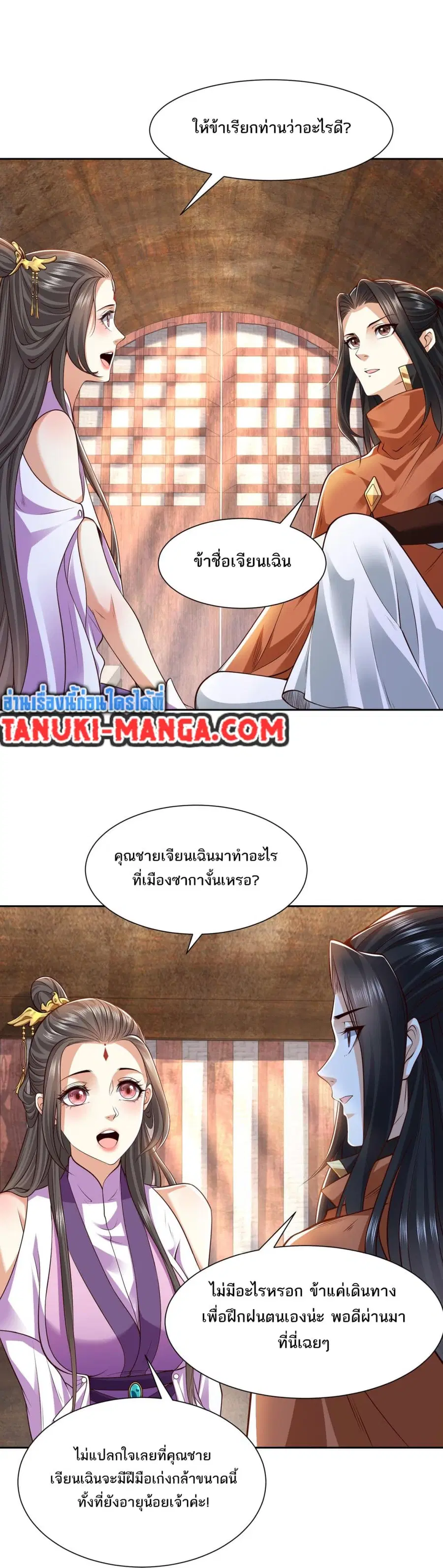หน้า 8 จาก 15