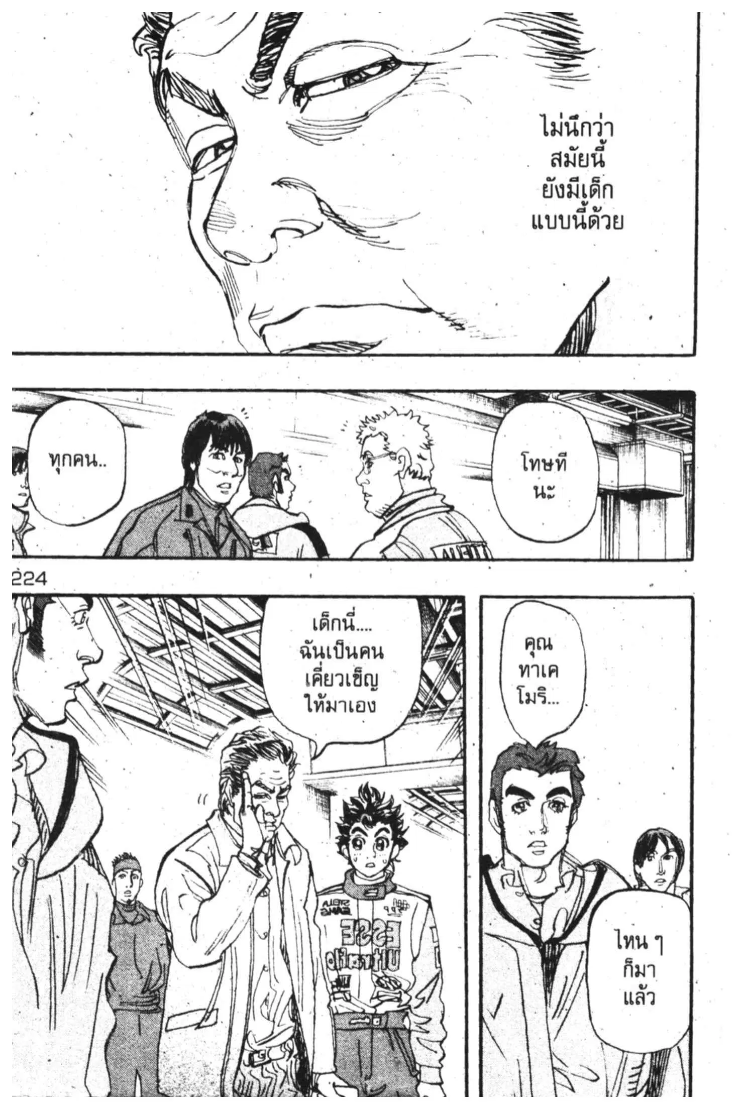 หน้า 3 จาก 49
