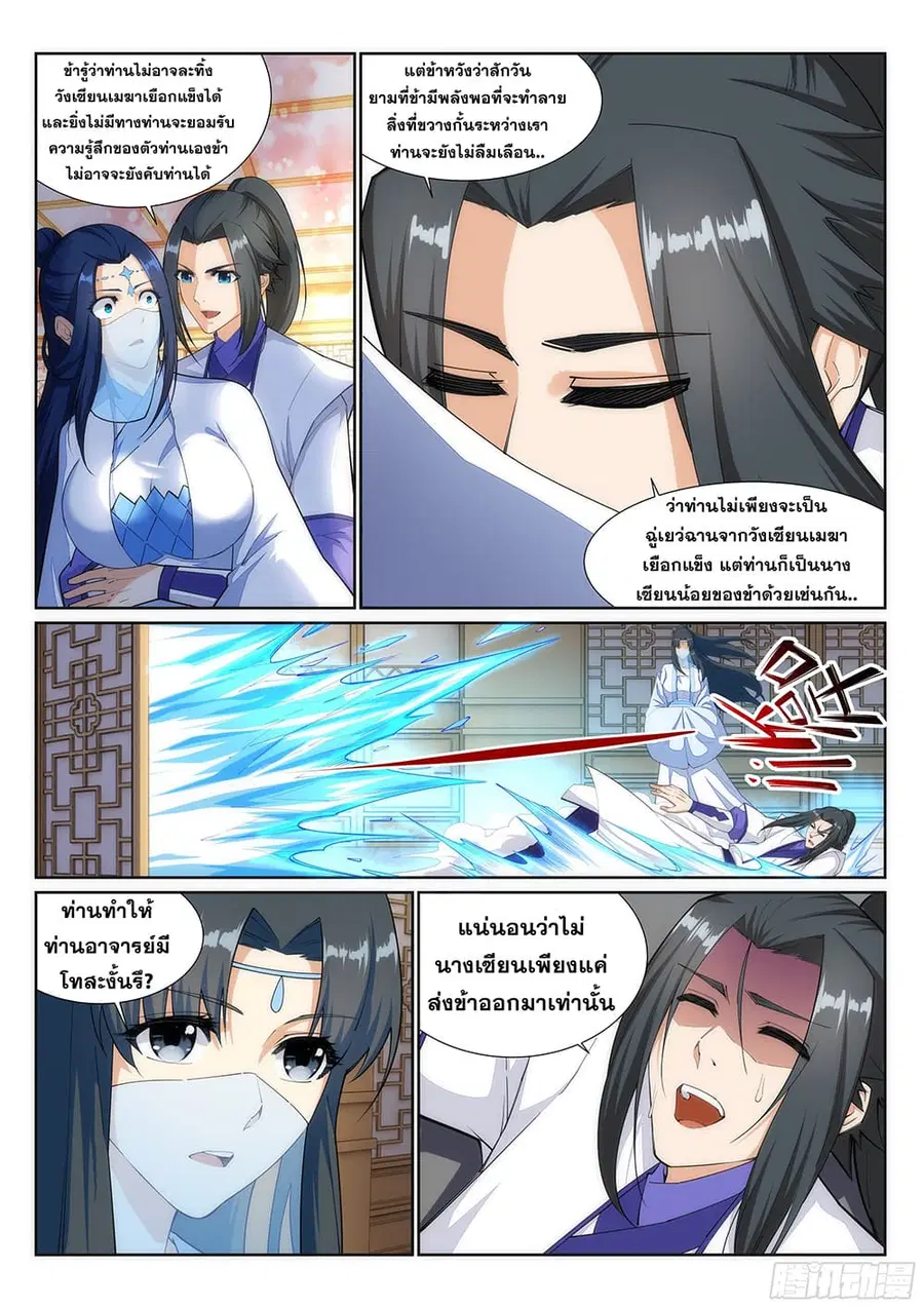 หน้า 6 จาก 12