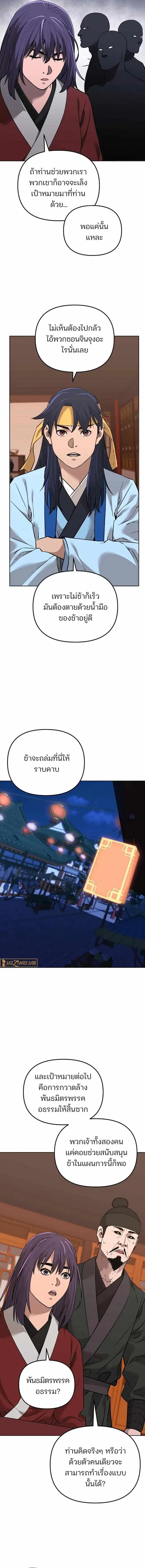 หน้า 5 จาก 12