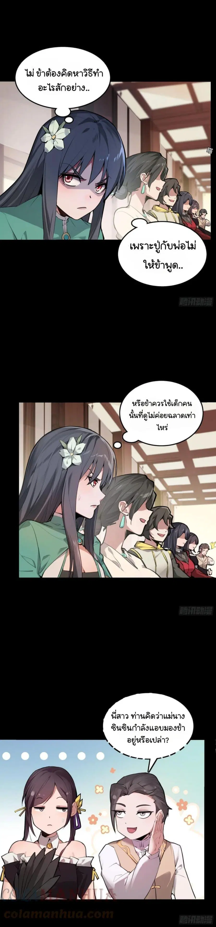 หน้า 25 จาก 28