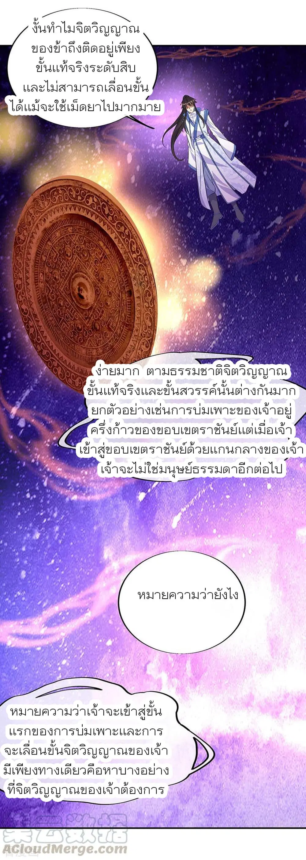 หน้า 25 จาก 33