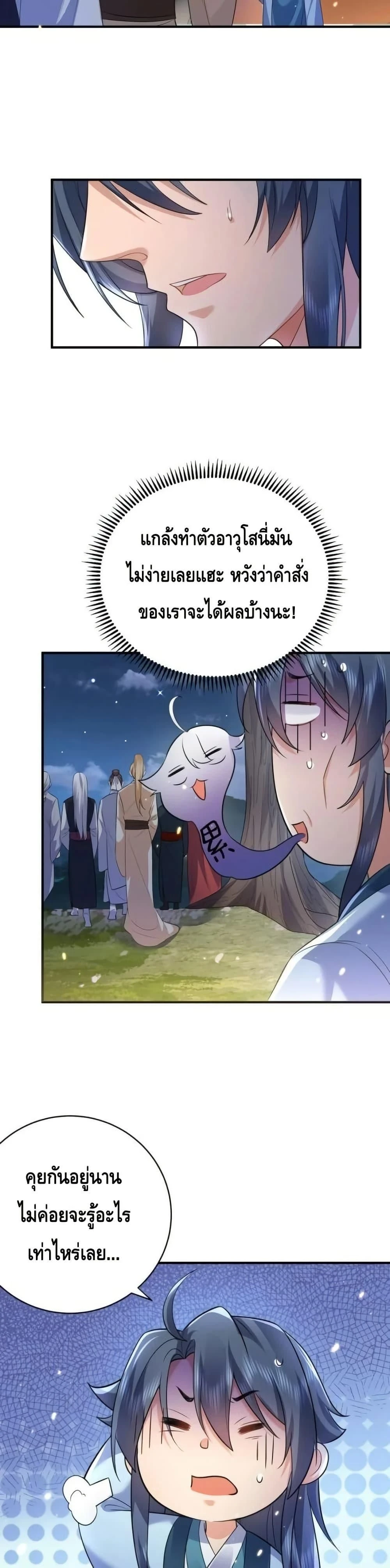 หน้า 9 จาก 20