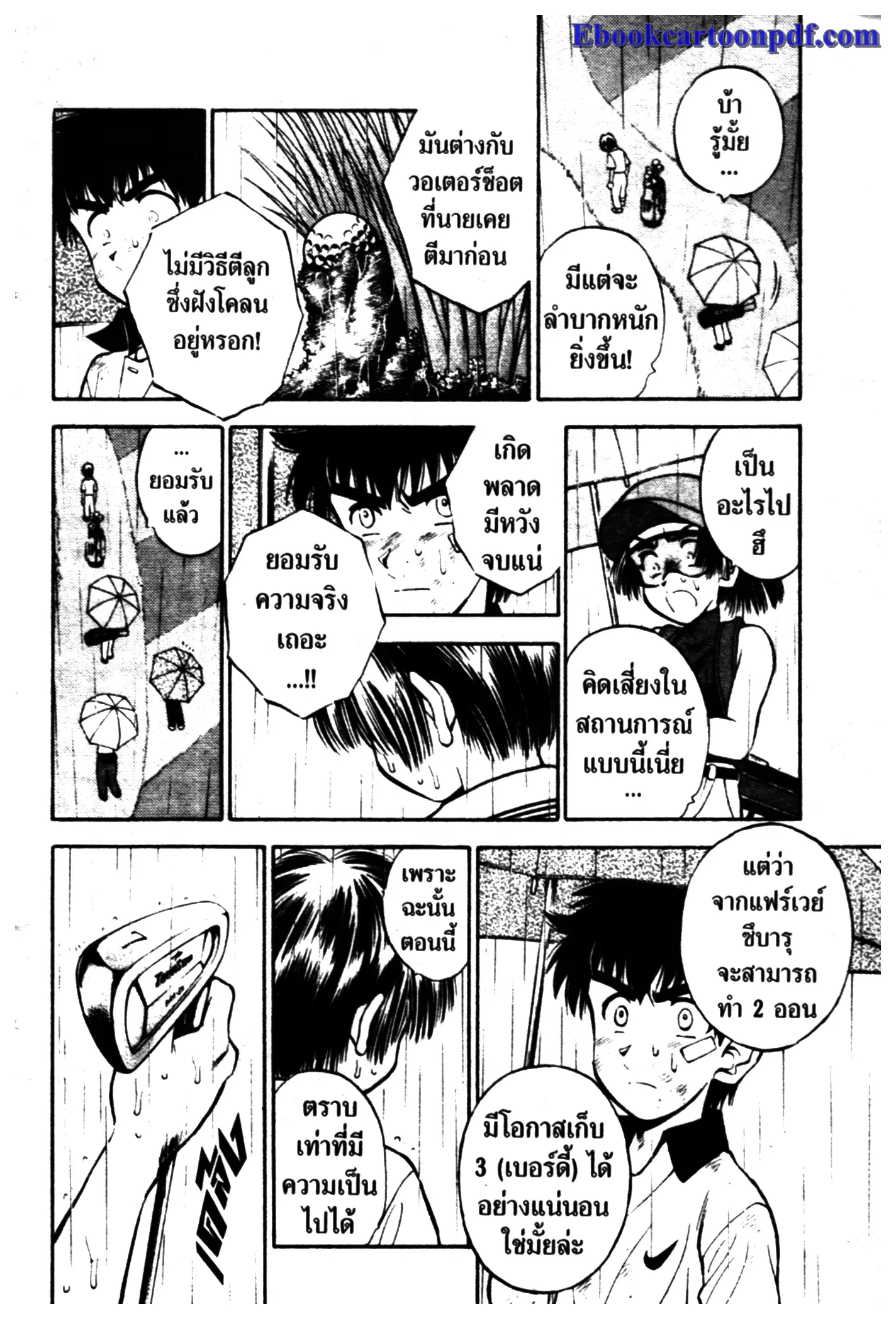 หน้า 16 จาก 18