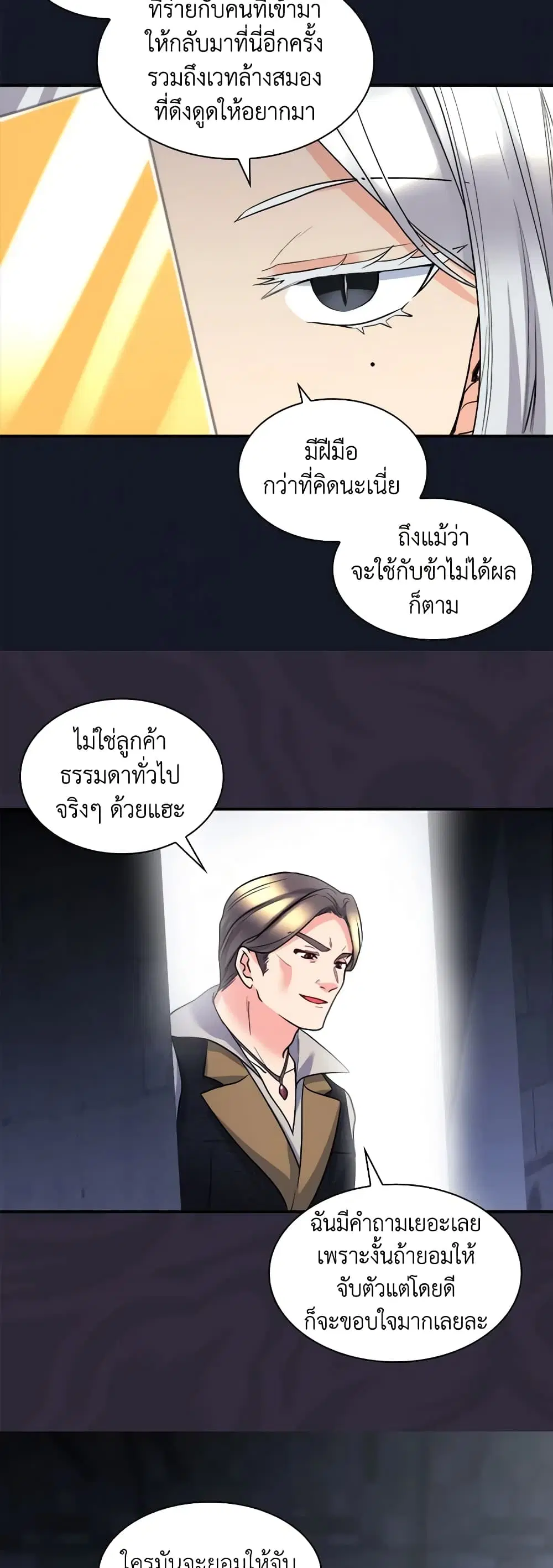 หน้า 12 จาก 24