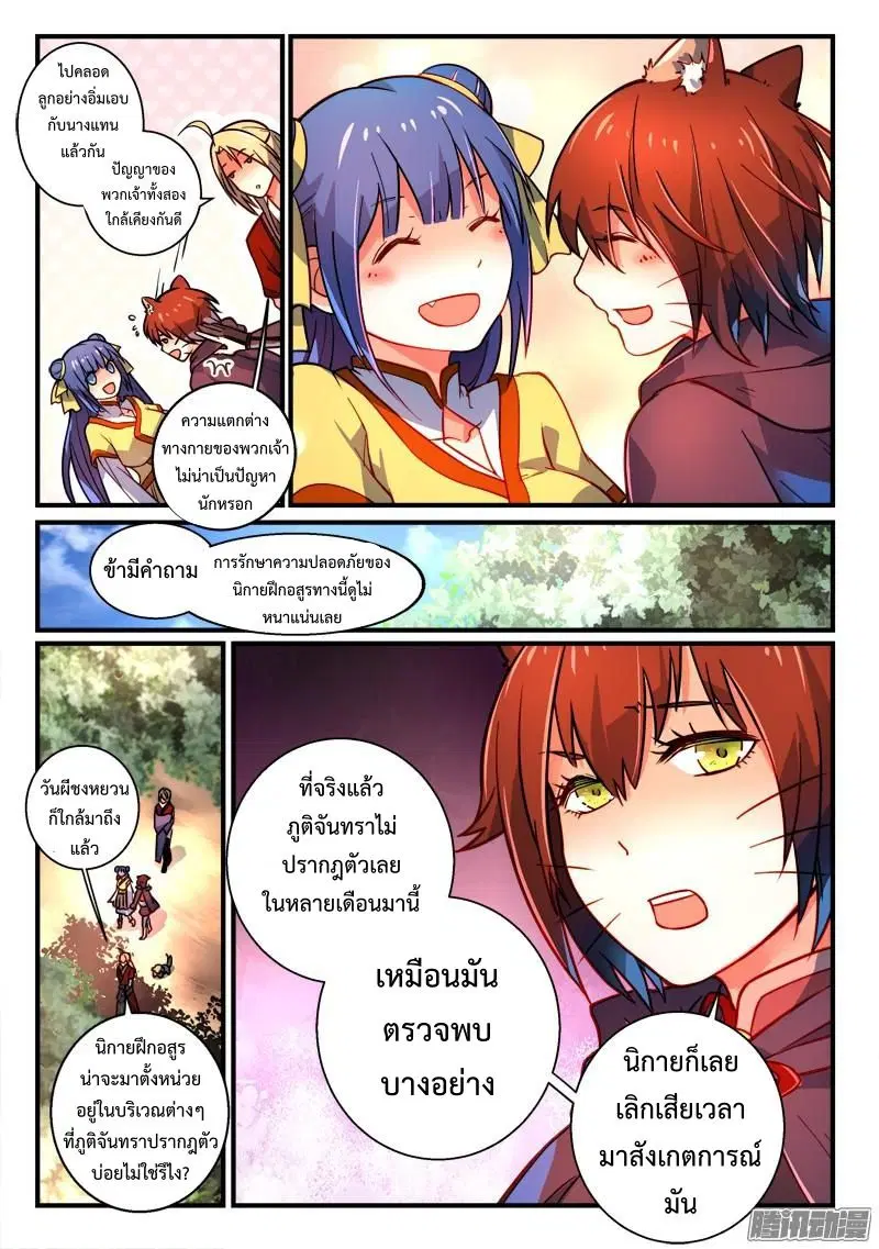 หน้า 3 จาก 14