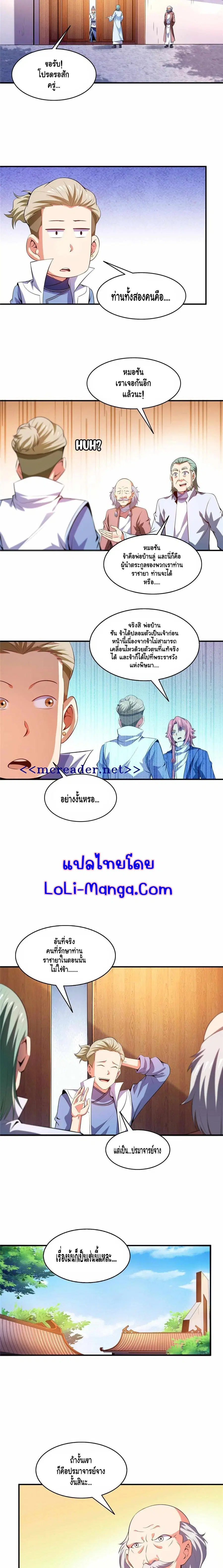 หน้า 3 จาก 9
