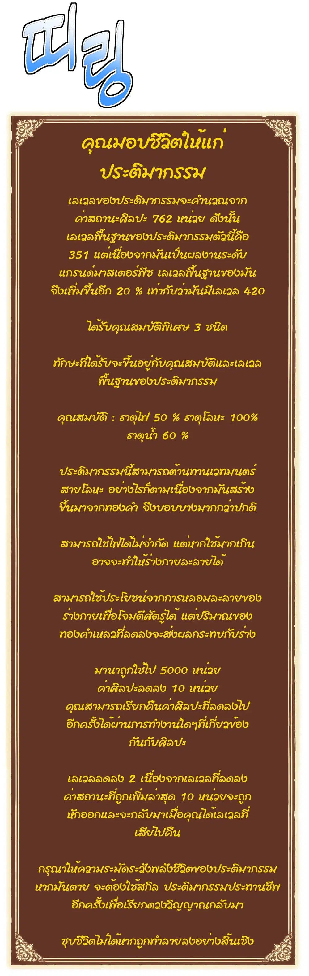 หน้า 23 จาก 58