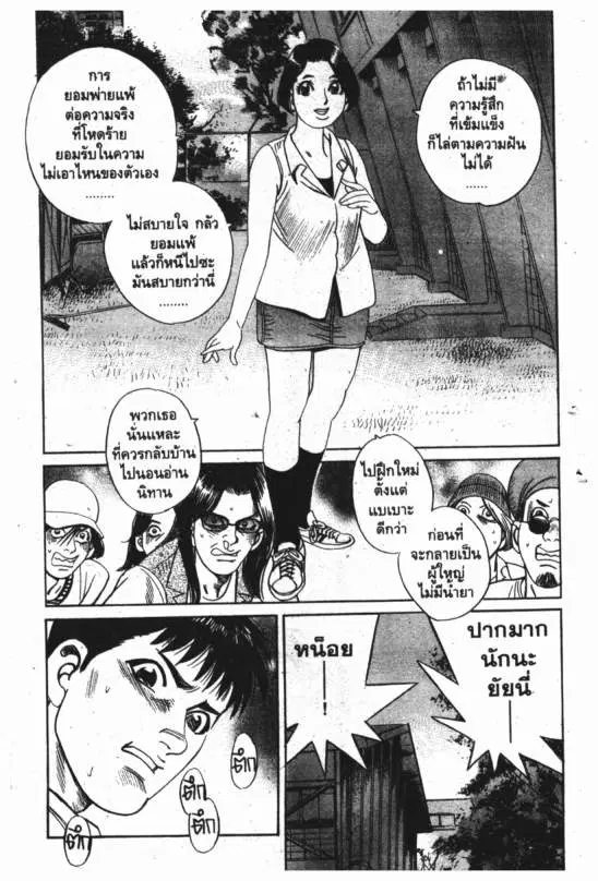 หน้า 8 จาก 20