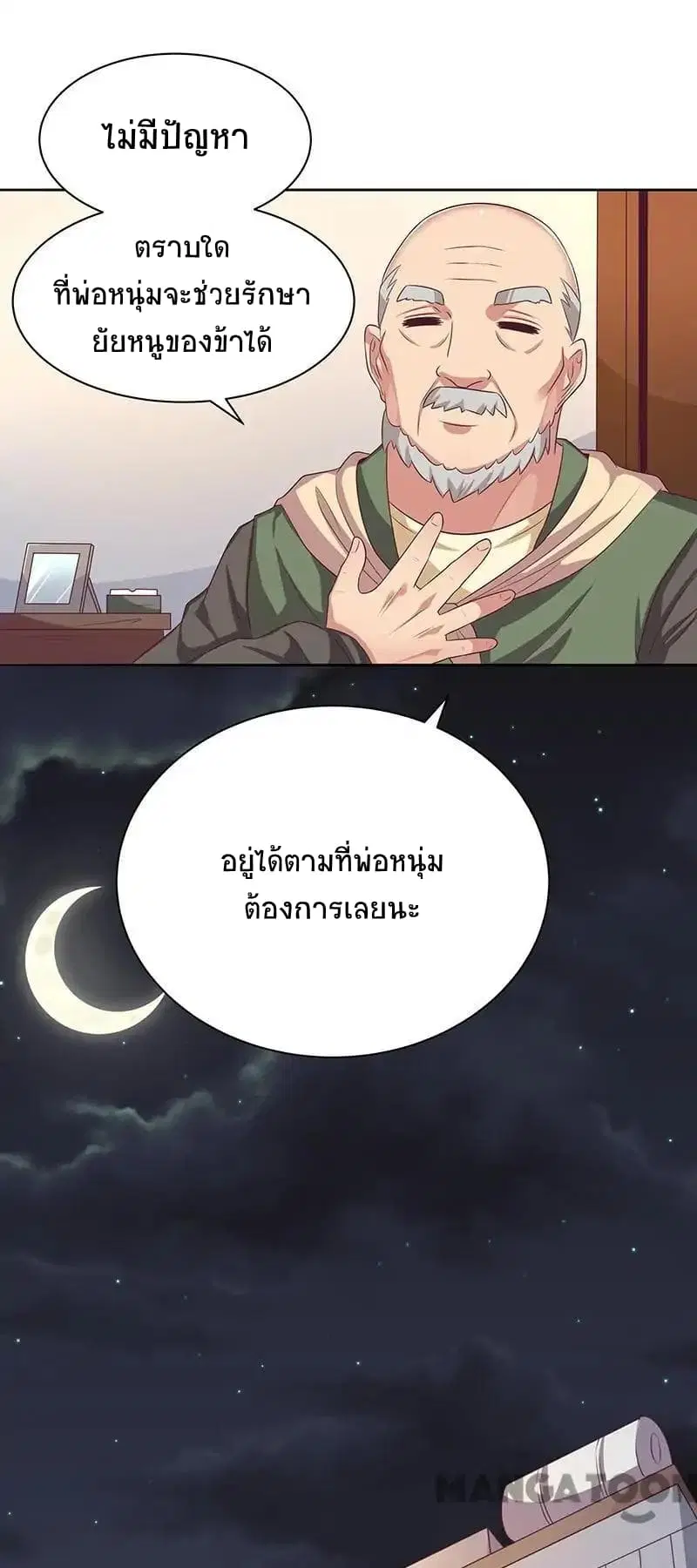 หน้า 24 จาก 36