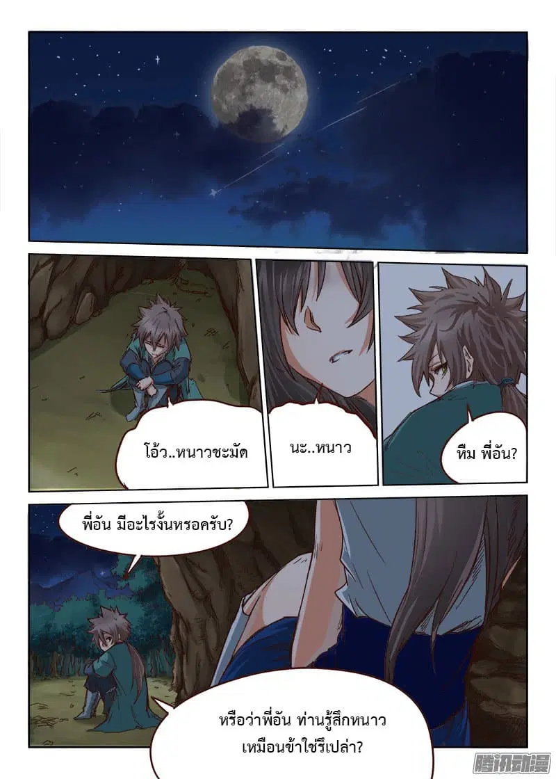 หน้า 2 จาก 9