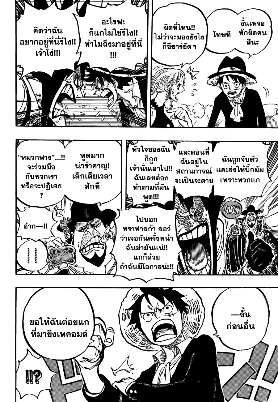 หน้า 16 จาก 18