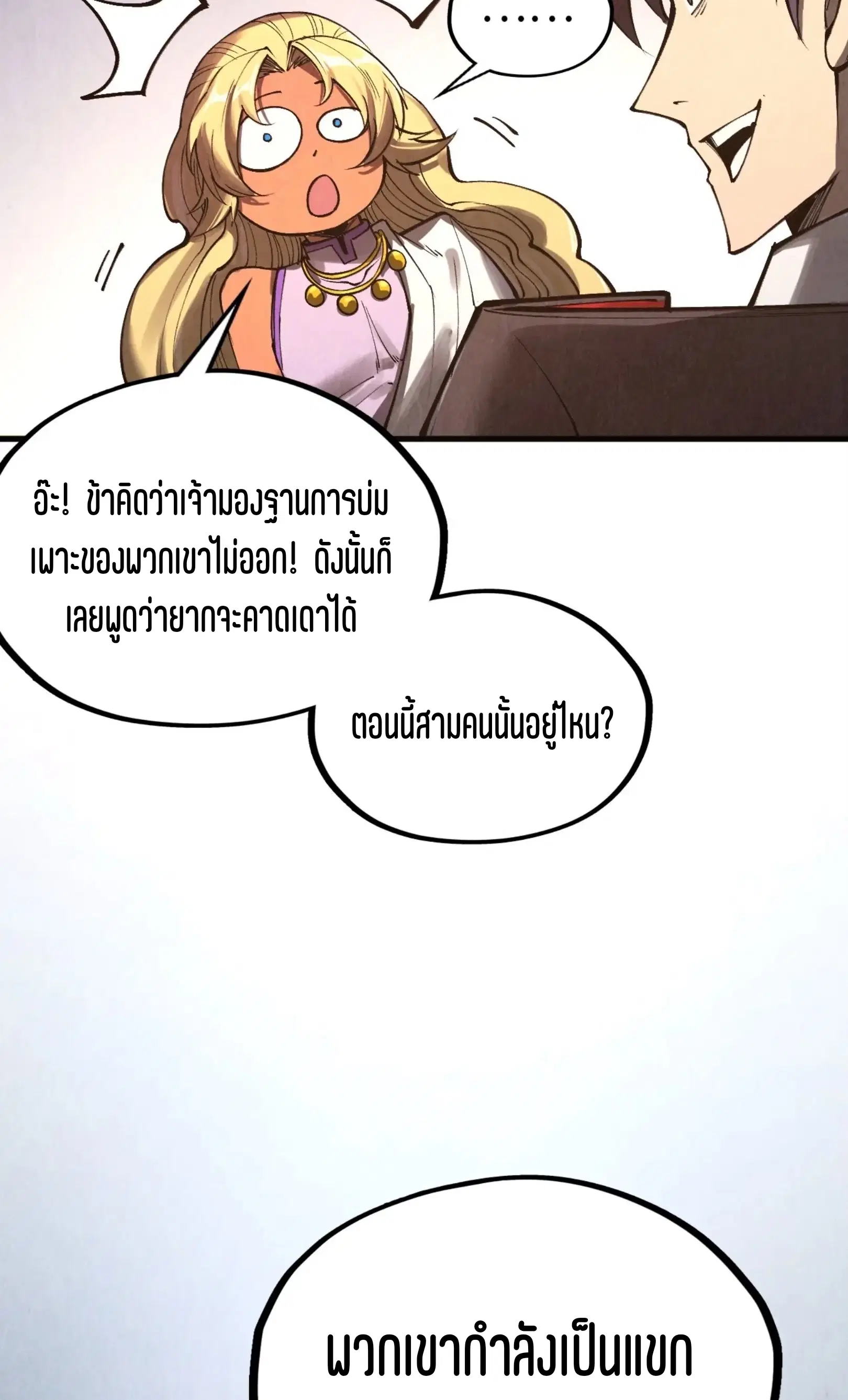 หน้า 52 จาก 61