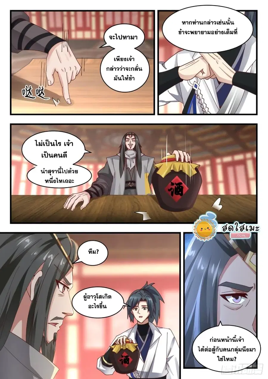 หน้า 9 จาก 14
