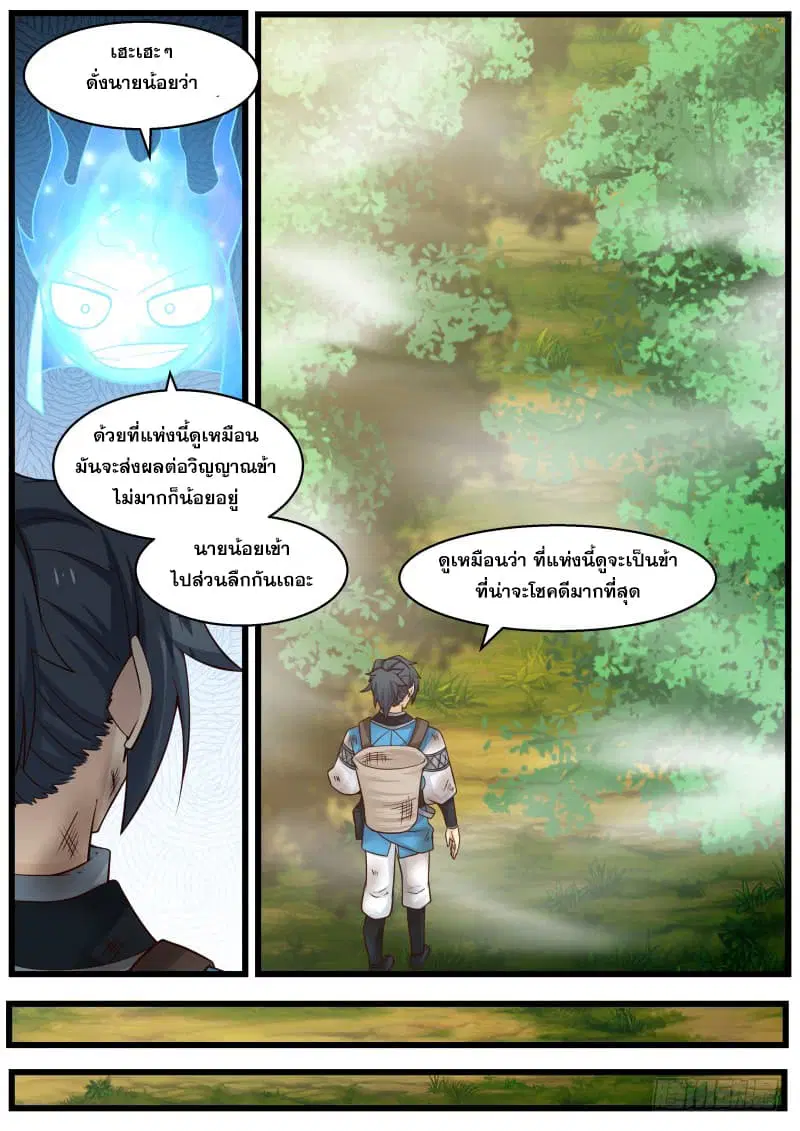 หน้า 4 จาก 17