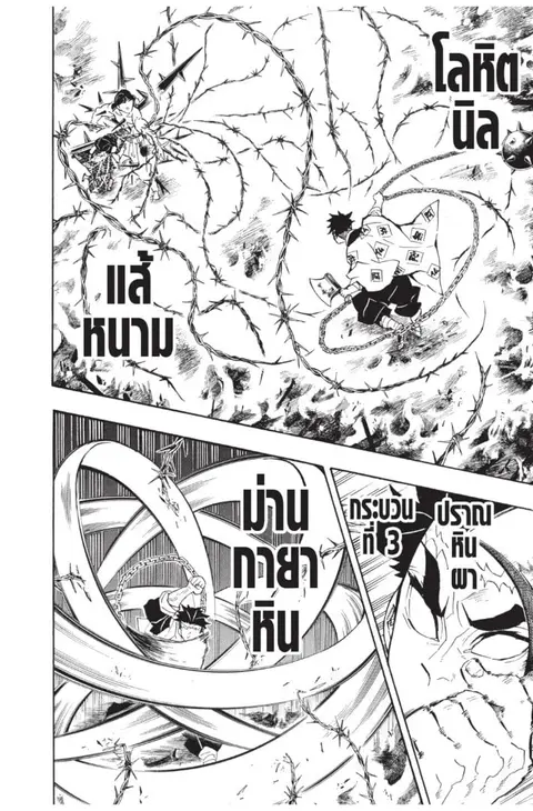 หน้า 112 จาก 187