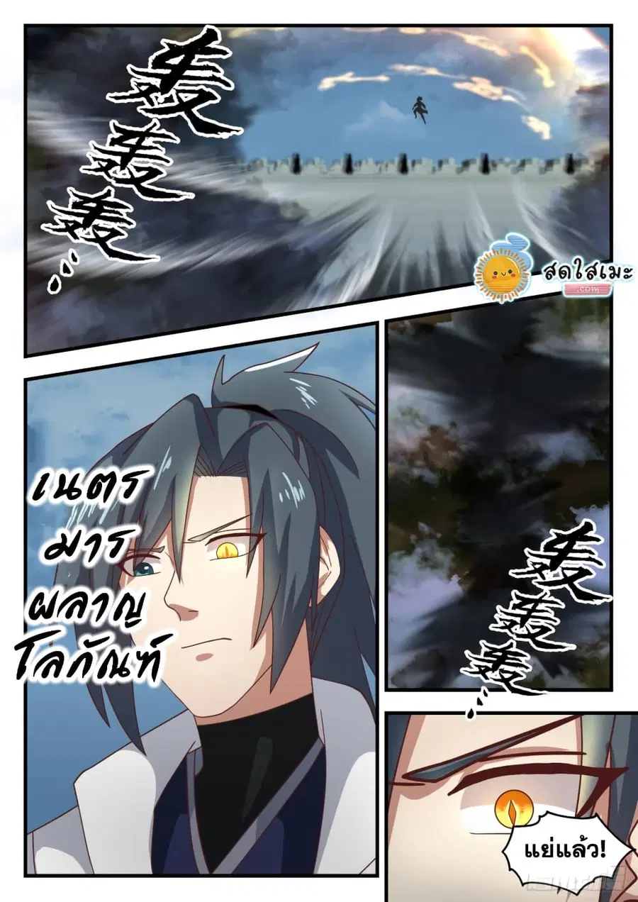 หน้า 12 จาก 14