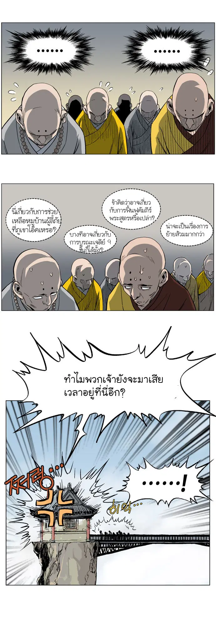 หน้า 8 จาก 44