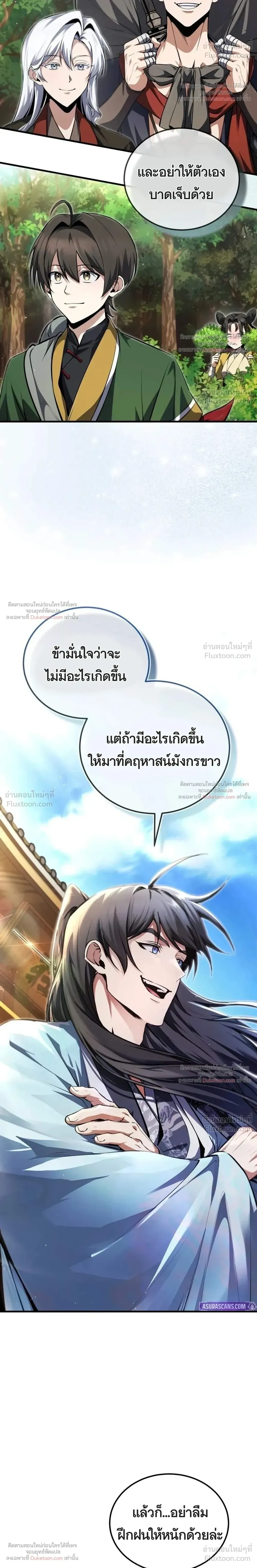 หน้า 9 จาก 38
