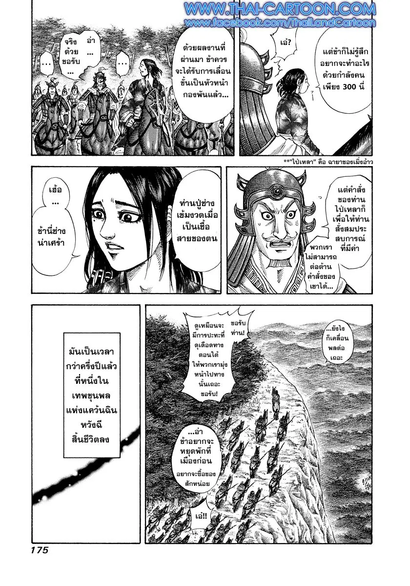 หน้า 5 จาก 18
