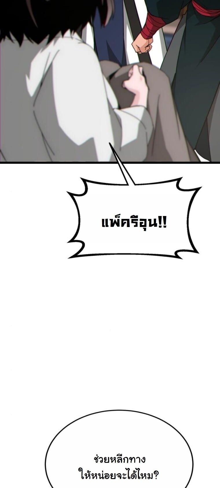 หน้า 22 จาก 79