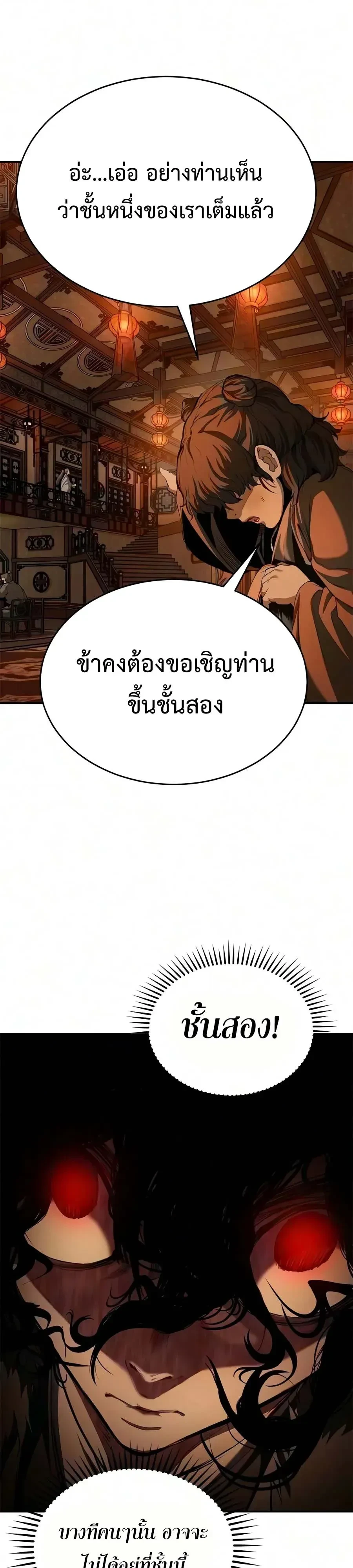 หน้า 48 จาก 52
