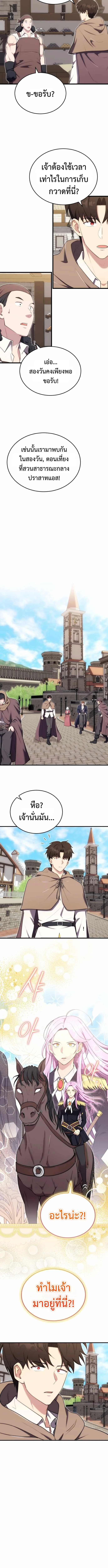 หน้า 13 จาก 14