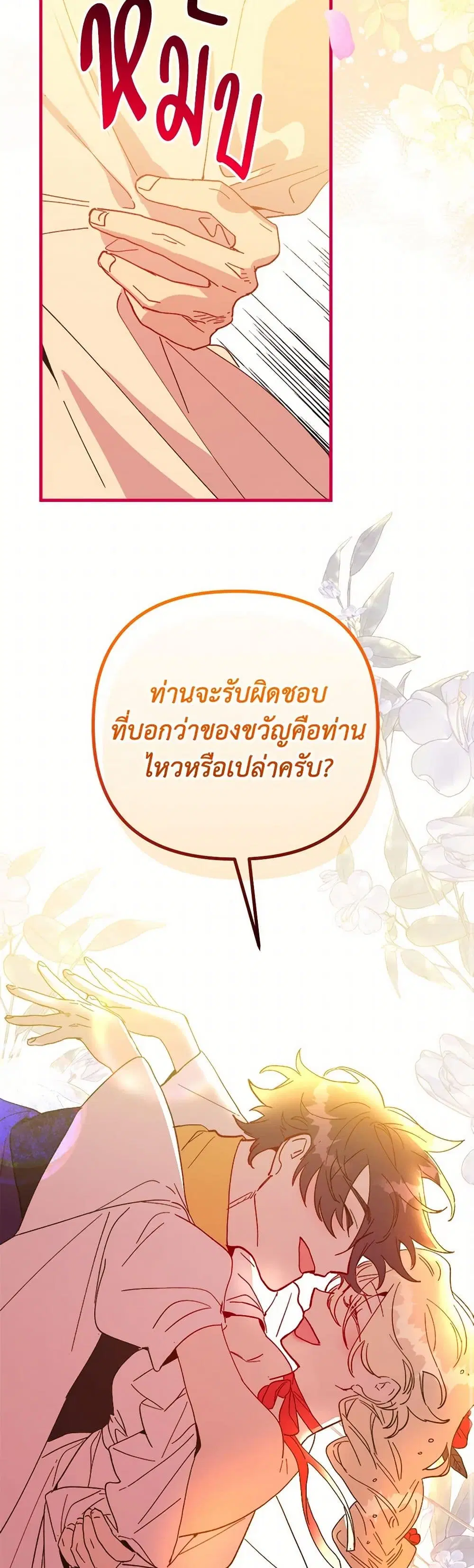 หน้า 23 จาก 48