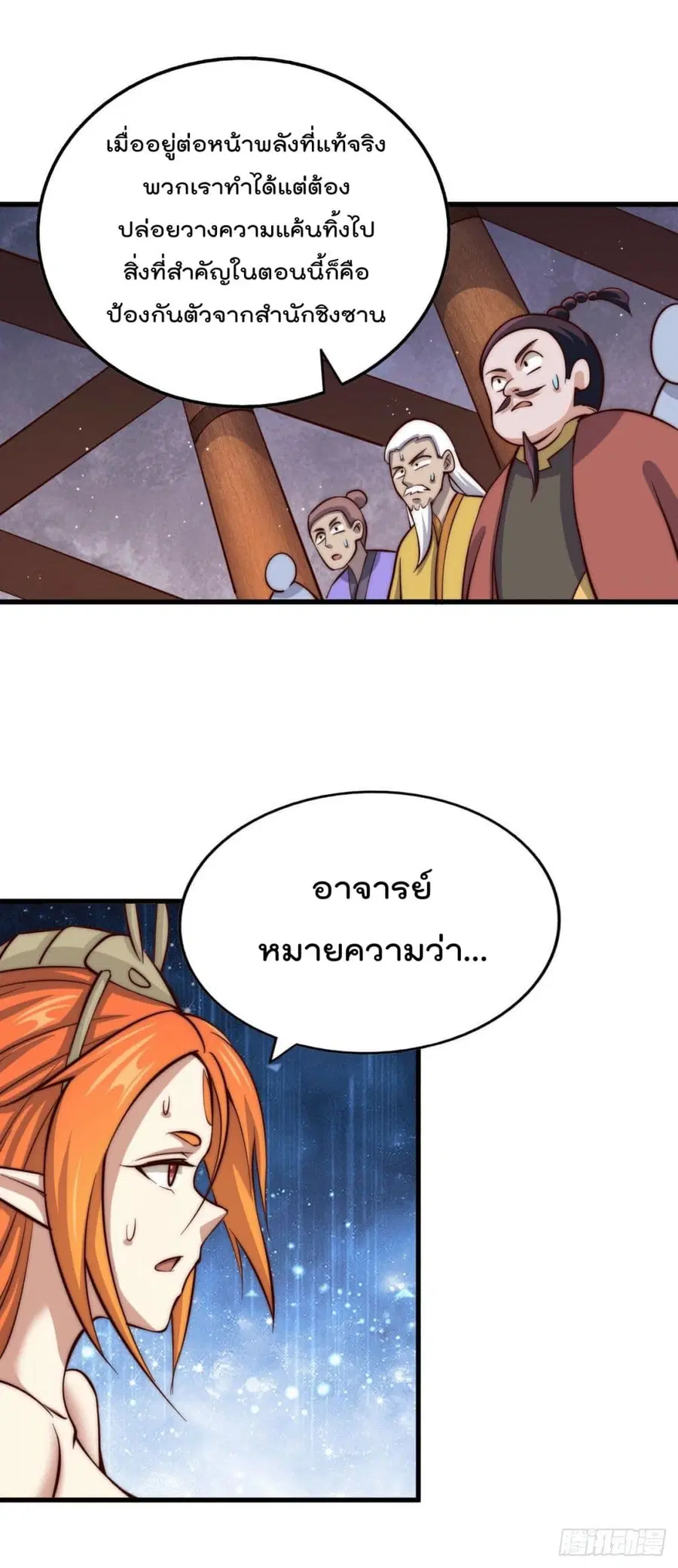 หน้า 28 จาก 42