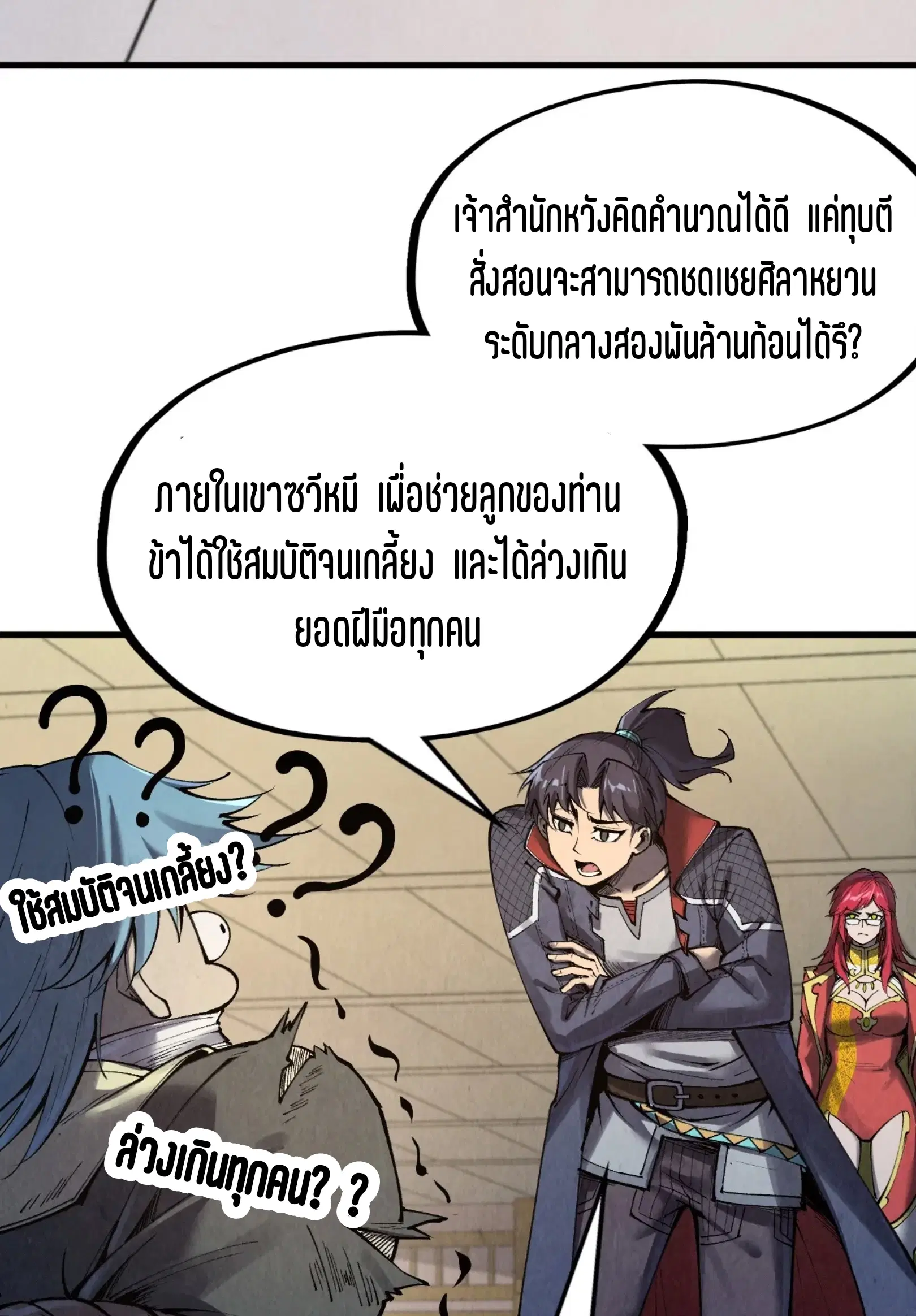 หน้า 39 จาก 76