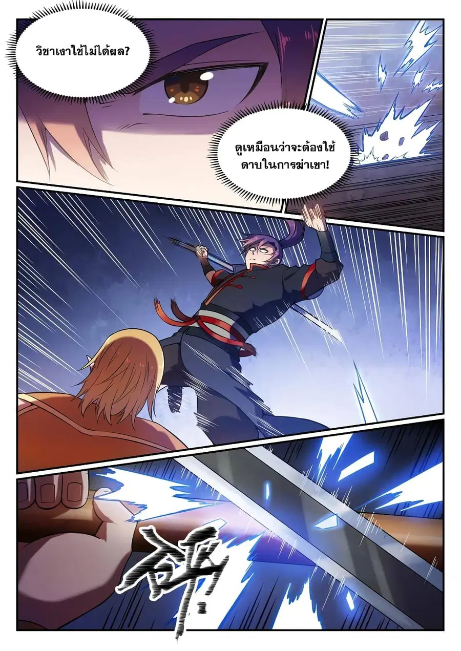 หน้า 7 จาก 14