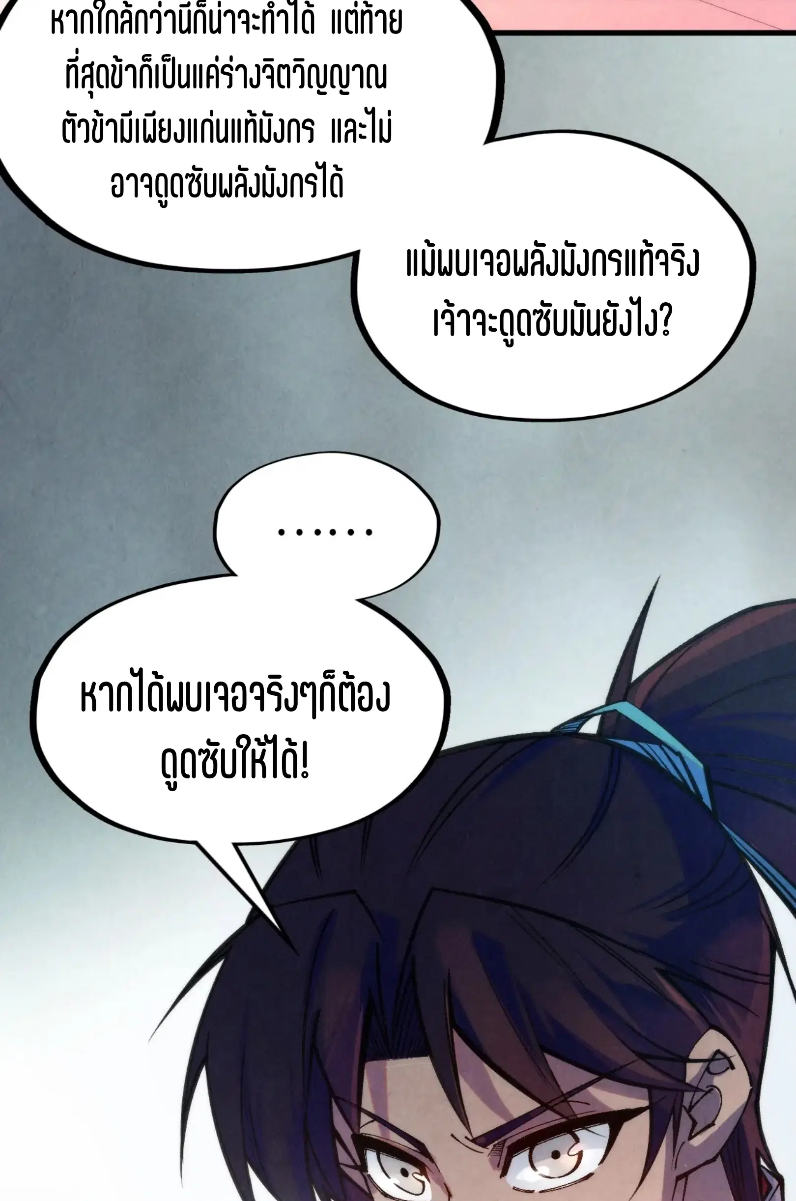 หน้า 27 จาก 73