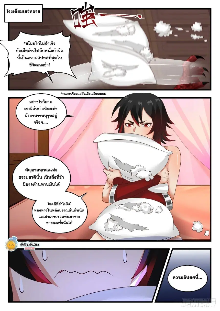 หน้า 11 จาก 15