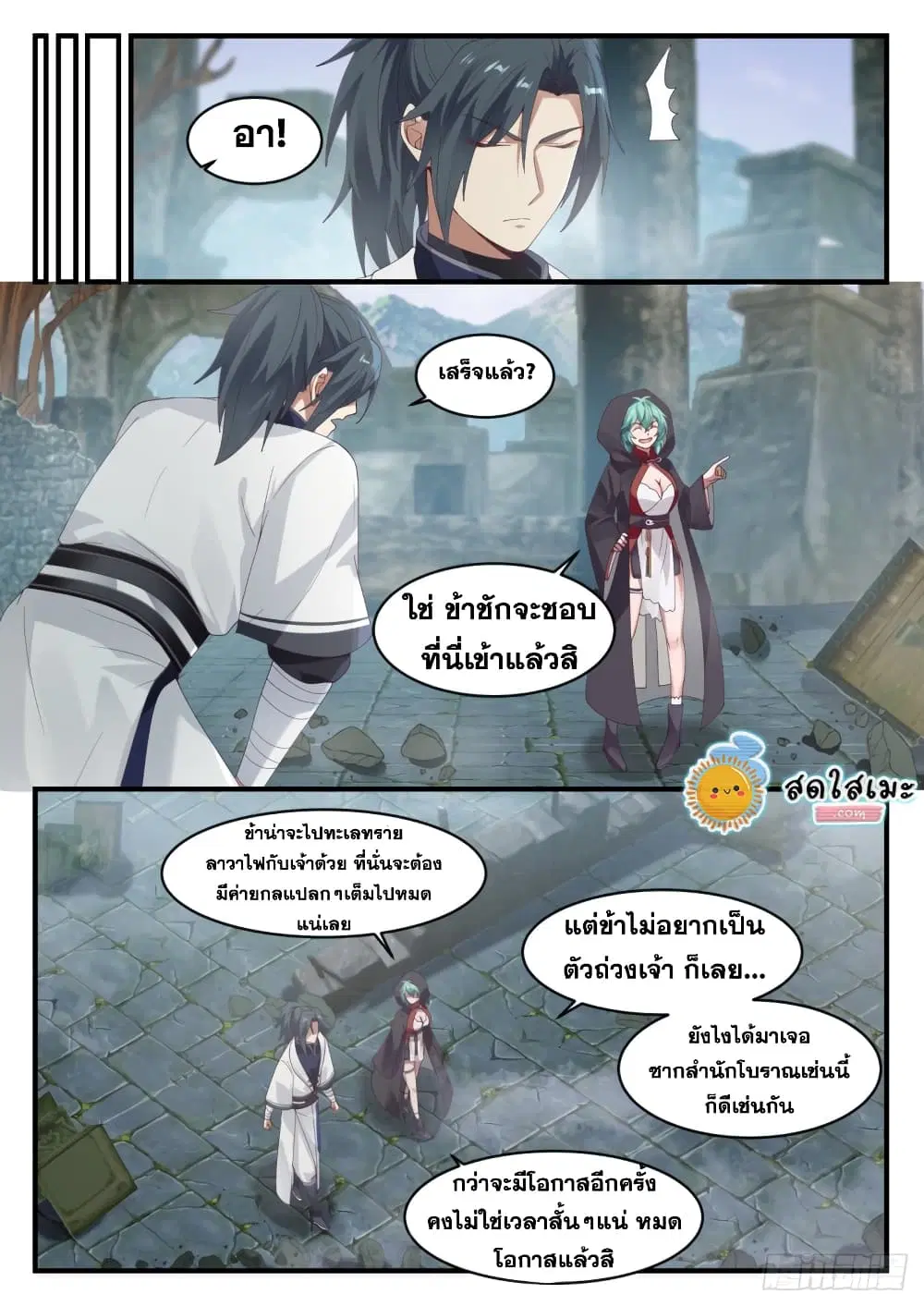 หน้า 13 จาก 14