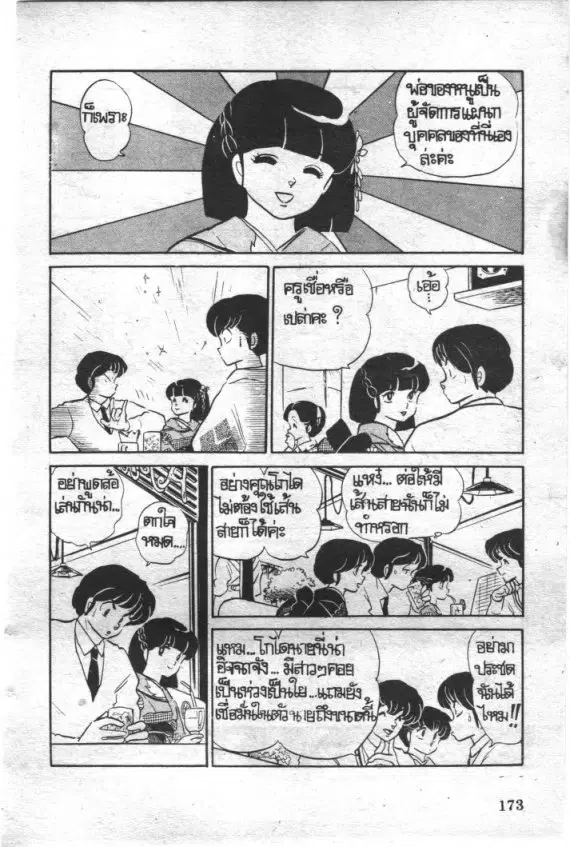 หน้า 6 จาก 19