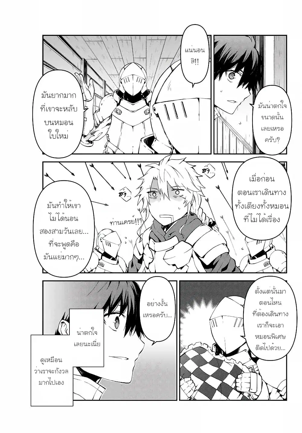 หน้า 7 จาก 14