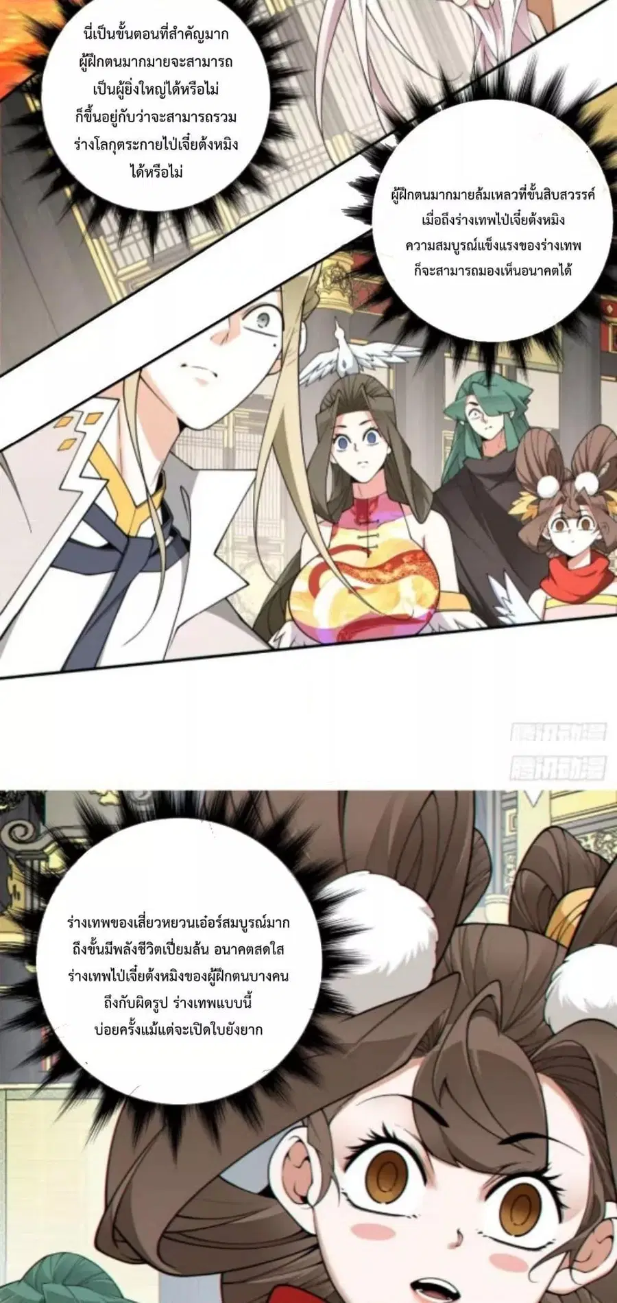 หน้า 9 จาก 42