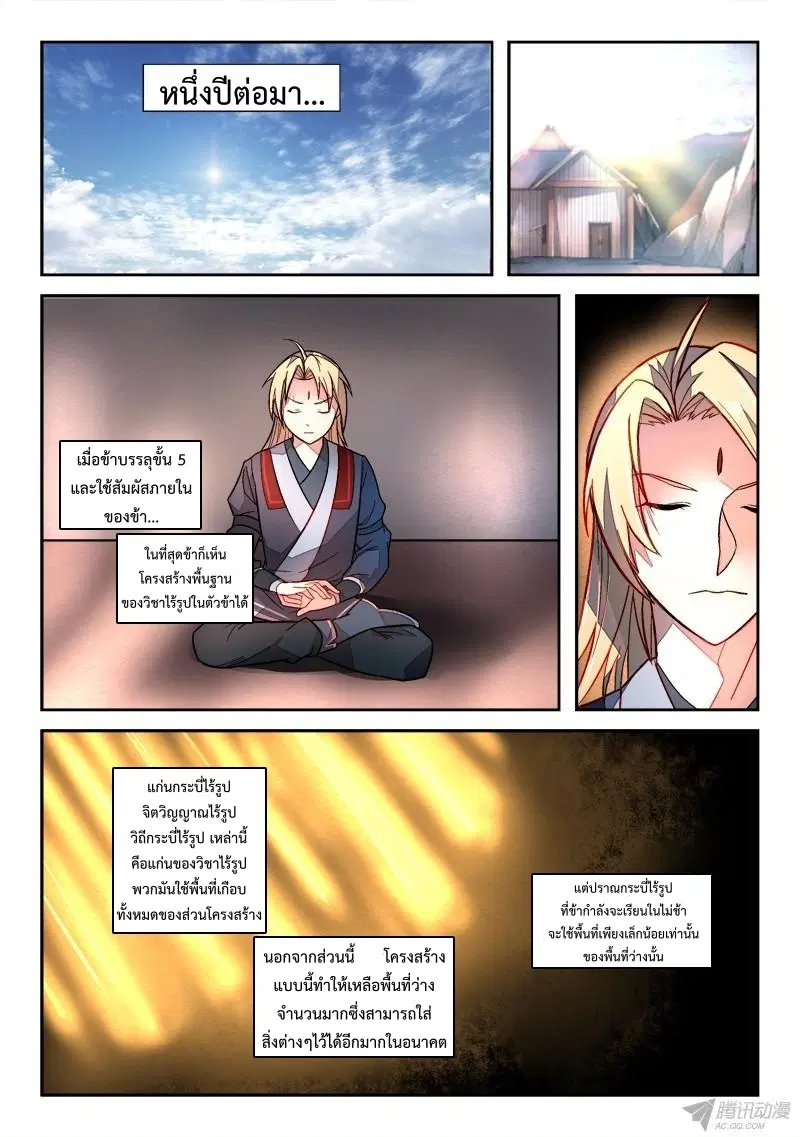 หน้า 10 จาก 13