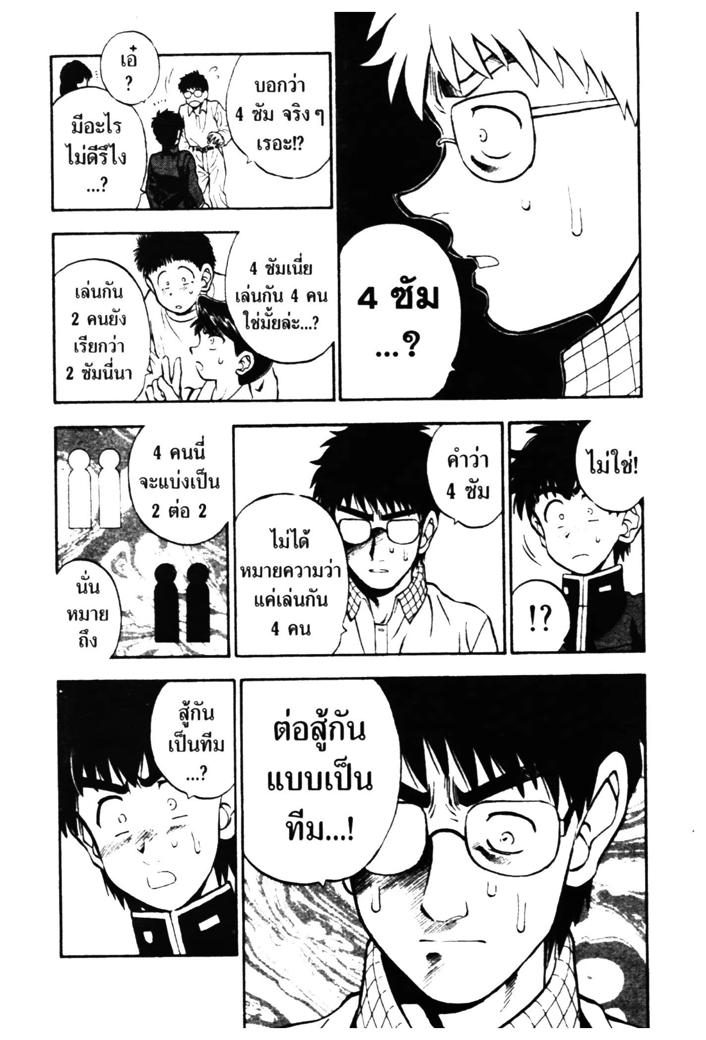 หน้า 15 จาก 20