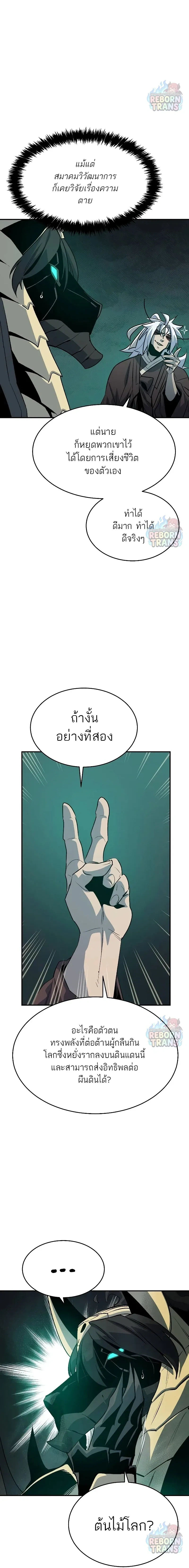 หน้า 13 จาก 25