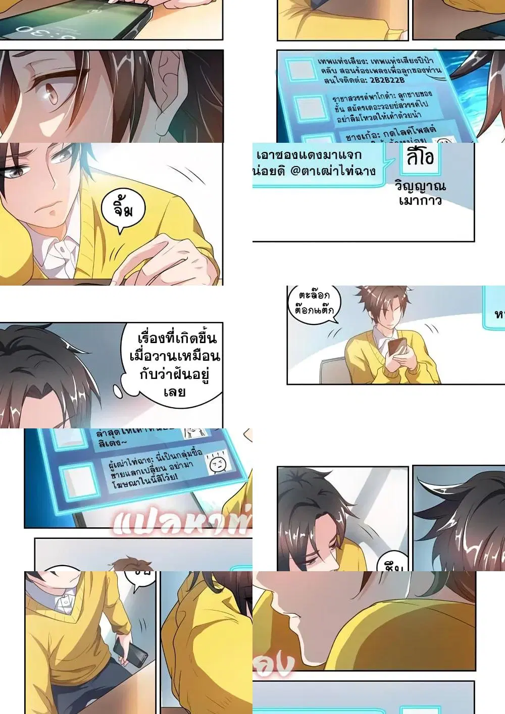 หน้า 8 จาก 10