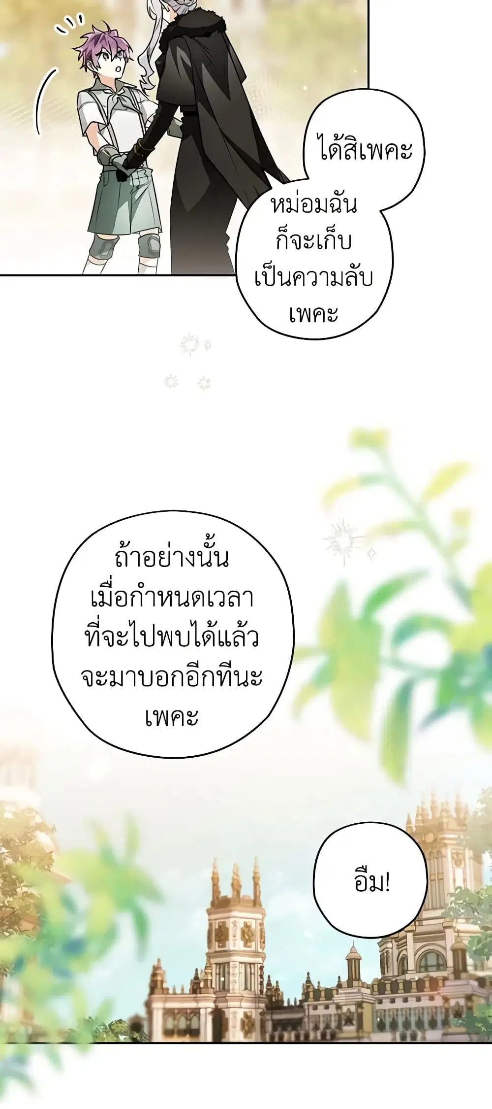 หน้า 32 จาก 48