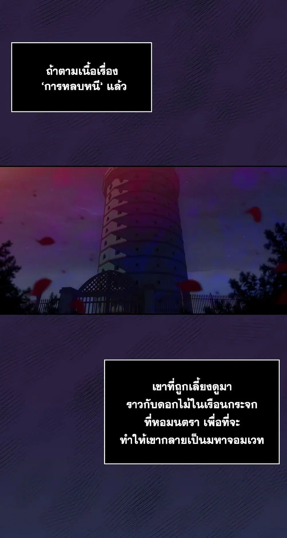 หน้า 13 จาก 36