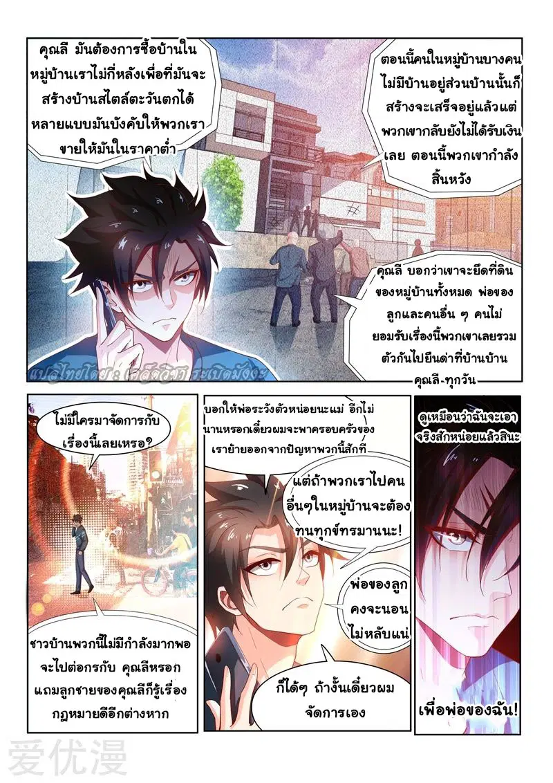 หน้า 8 จาก 14