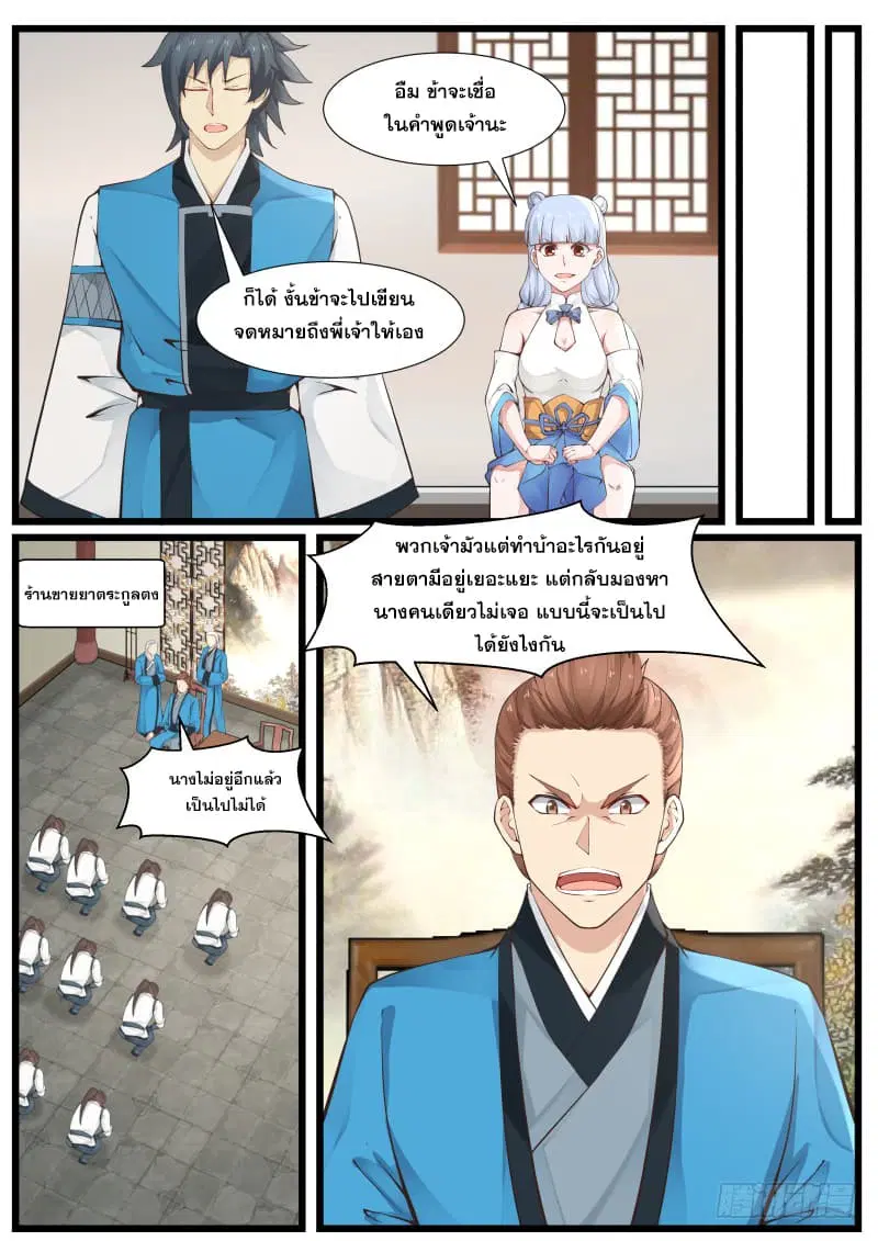 หน้า 3 จาก 16